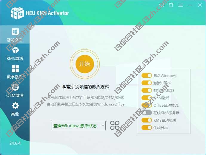 HEU_KMS_Activator v24.6.5，一键激活所有windows系统及office软件！